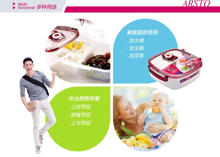 
                                        爱思得（Arsto）抽真空塑料保鲜盒7件套大保鲜盒塑料密封保鲜盒微波炉饭盒冰箱适用5007T7                