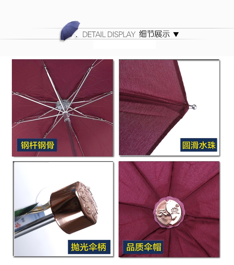 
                                        【京东超市】天堂 高密拒水碰击布一甩干三折晴雨伞307E 酱红色                