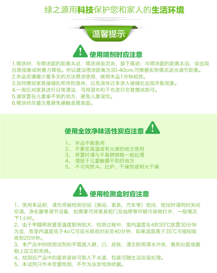 
                                        
                                                            绿之源 60~80㎡母婴新房装修光触媒活性炭  除甲醛清除剂家具除油漆味异味除甲醛喷雾剂防霉治理套装适用                