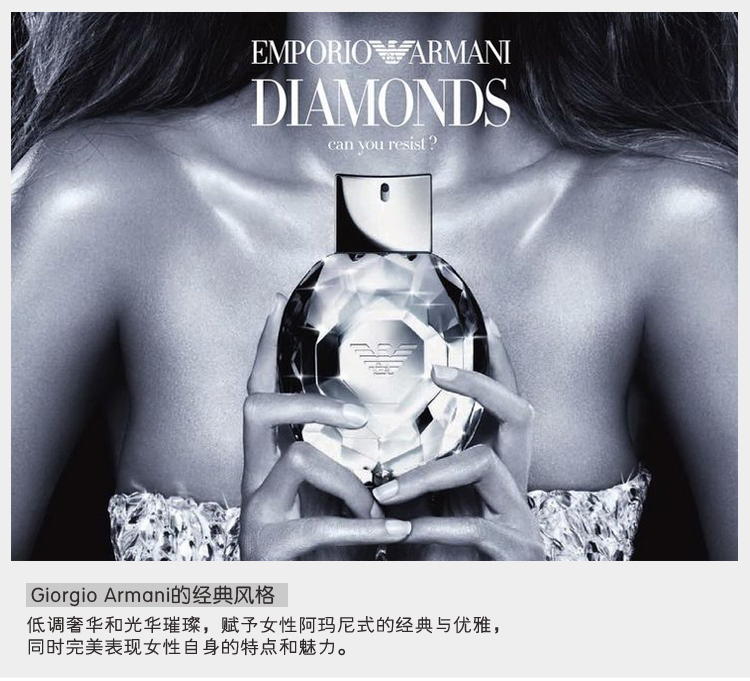 阿玛尼(armani)阿玛尼珍钻女士香水(节日礼盒)50ml 20ml