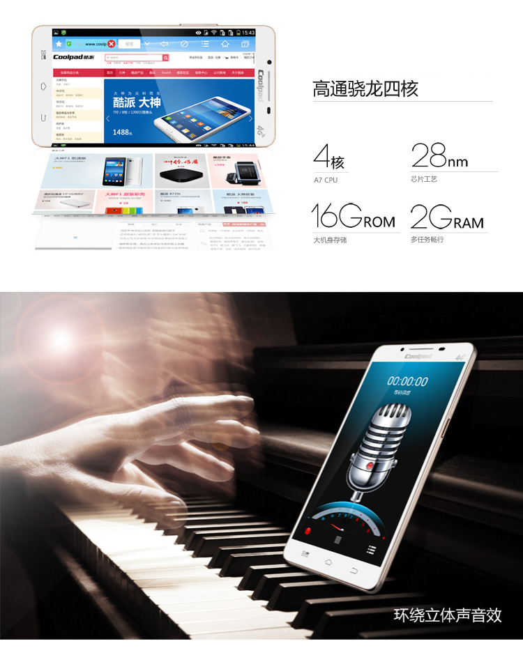 酷派(Coolpad) S6 (9190_T00) 流沙金 移动4G手机 双卡双待双通