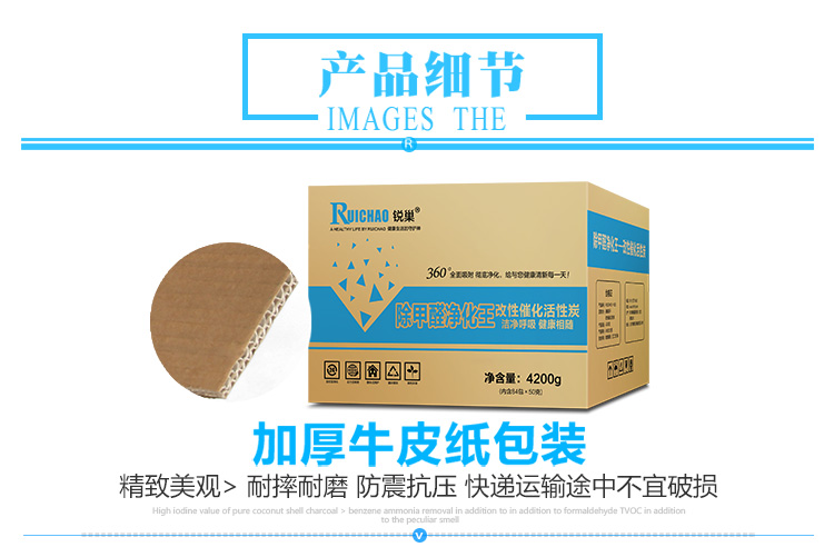
                                        锐巢 除甲醛净化王活性炭包4200g 新房装修去甲醛清除剂汽车家用净化除味竹炭包碳包                