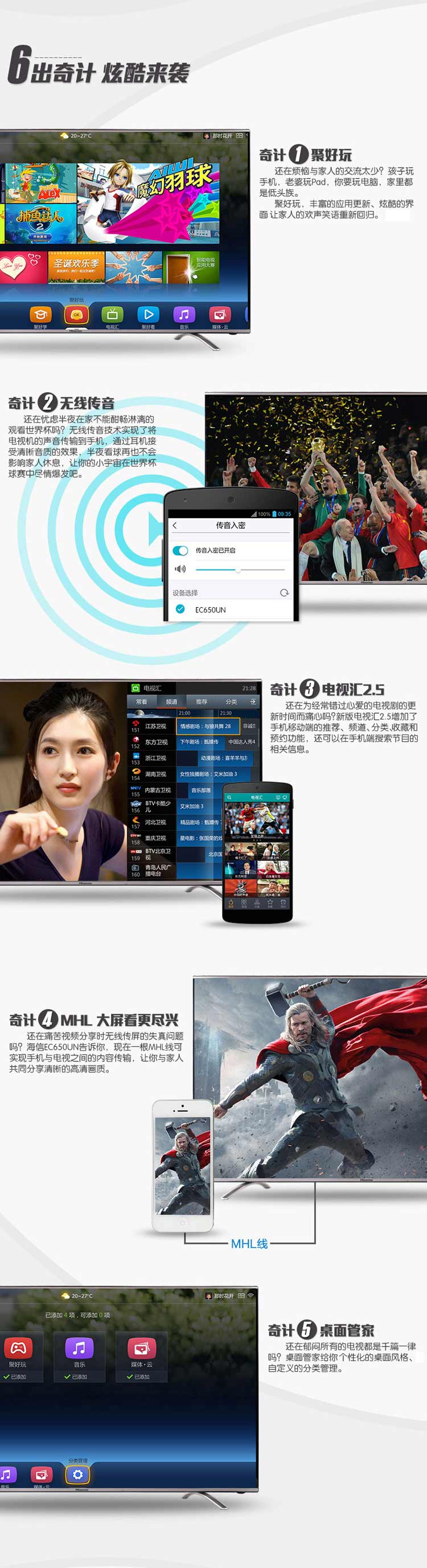 海信（Hisense）LED55EC650UN 55英寸 RGB真4K超清 智能电视 十核高配 WIFI(黑色)