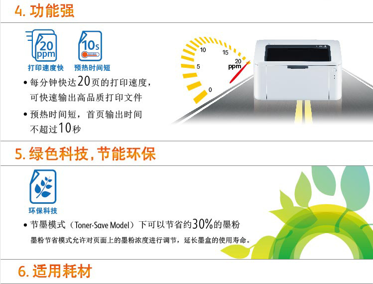 富士施乐黑白激光打印机 P115b A4幅面(畅打小神器 ...