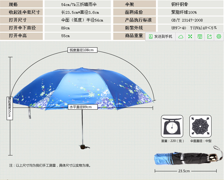 天堂 雪月风花黒涤彩胶三折超细晴雨伞铅笔伞 307E青兰色