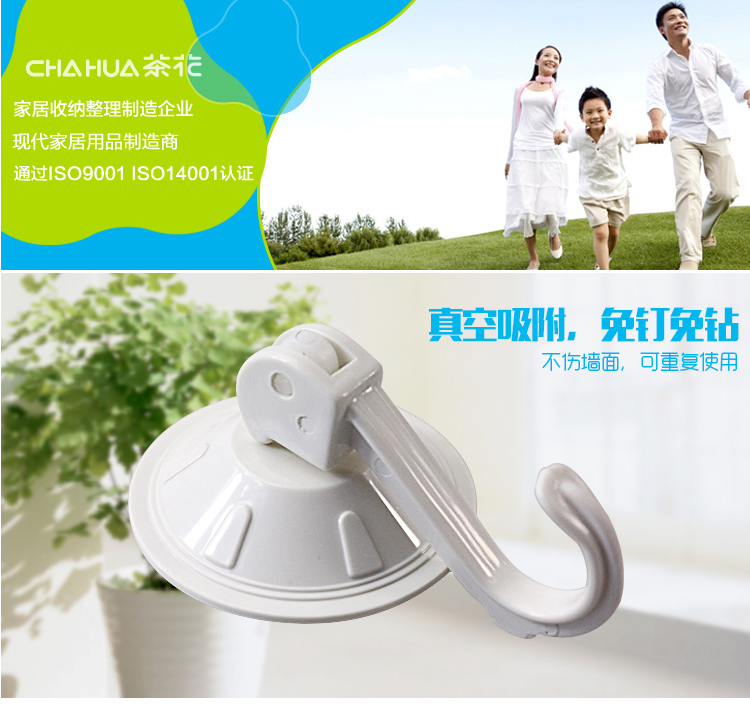 
                                        
                                                            茶花 挂钩贴浴室强力粘钩子吸盘厨房无痕挂衣钩衣服门后挂钩 小号2929                