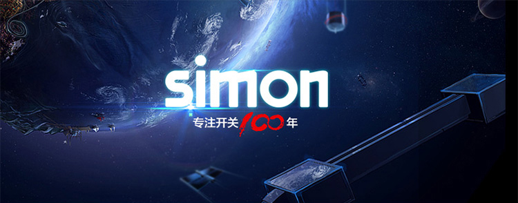 西蒙(SIMON) 开关插座5孔插座10A 86型五孔电源墙壁面板二三插座 53系列 C51084