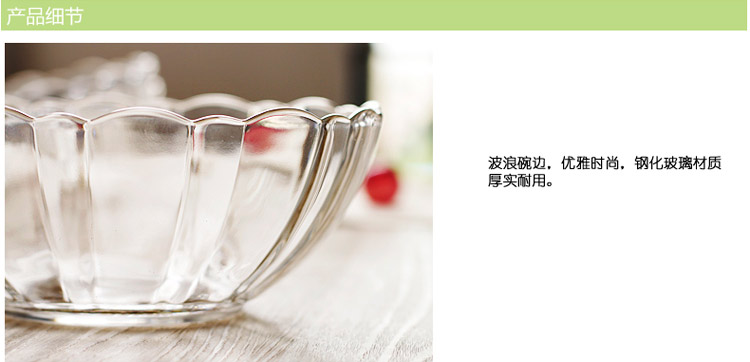 
                                        
                                                            乐美雅 Luminarc 无铅钢化玻璃沙拉碗 耐热果盘甜品色拉碗6件套 阿尔卡德E9986                