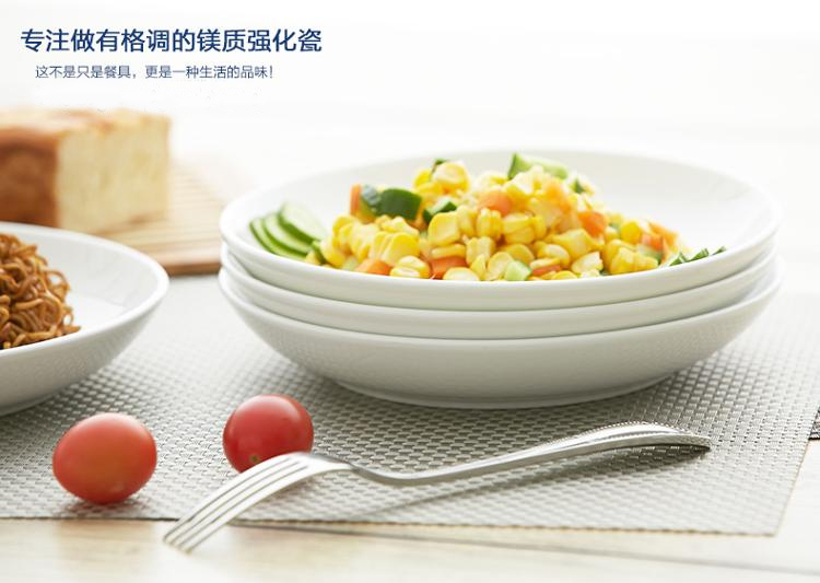 康诺莱 镁质强化白瓷8吋窝边盘4只装 DP017-4