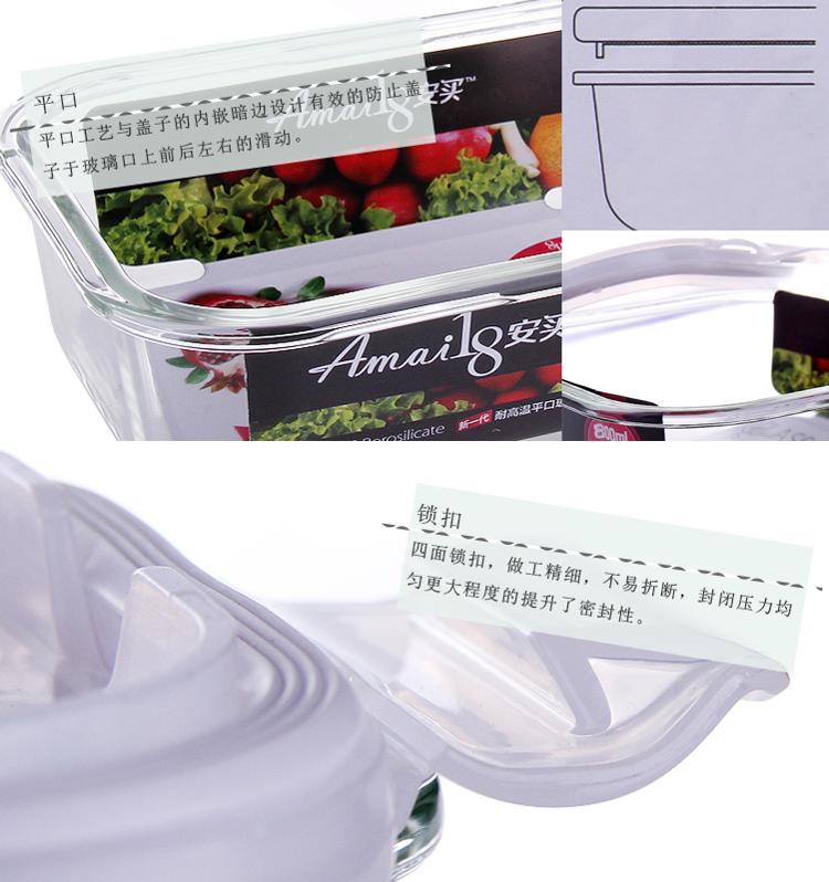 安买 高硼硅耐热玻璃保鲜盒饭盒 (送手提保温袋）