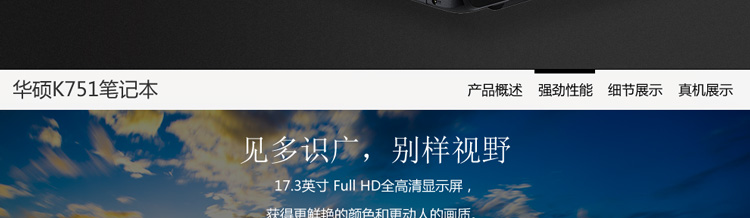 华硕（ASUS）K751LN 17.3英寸笔记本电脑（i5-4210U 4GB 1TB GT840M 2G独显 1920x1080 Win8.1 黑色）