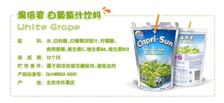 果倍爽(capri-sun) 果倍爽黑加仑汁饮料200ml*6包