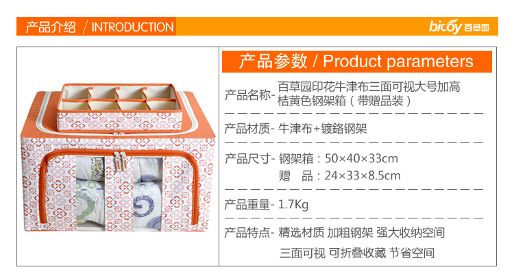 百草园 牛津布三面可视收纳箱 衣服杂物整理箱储物箱 大号66L 1个装 桔色 赠收纳盒