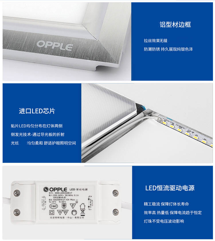 
                                        欧普照明 厨房灯 LED 集成吊顶 灯 JYLZ08 平板灯面板灯 11W 白光 300*300                