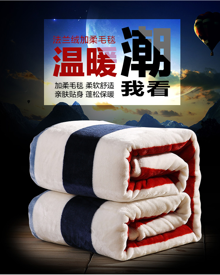 
                                        
                                        九洲鹿家纺毛毯加厚珊瑚绒毯子床单夏季午睡空调毯毛巾被法兰绒盖毯 条纹-1.5x2m                