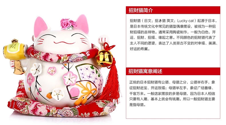 晟旎尚品 陶瓷招财猫摆件 储存罐 财源滚滚招财猫 大号