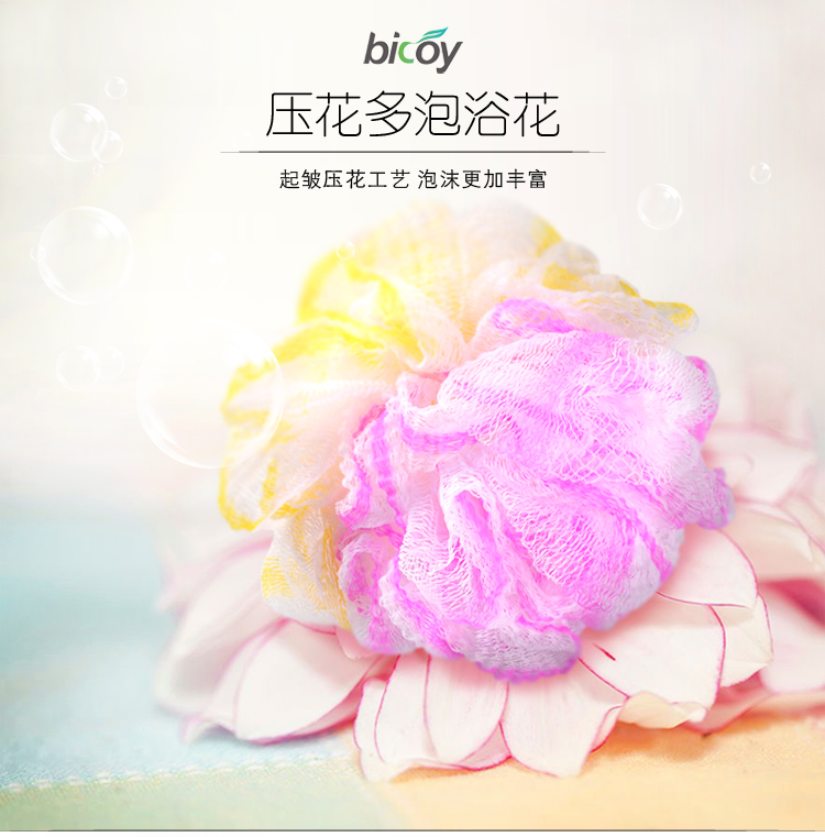 百草园 压花多泡浴花