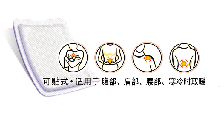樱之花 暖宝宝暖贴暖宫热力贴5片装
