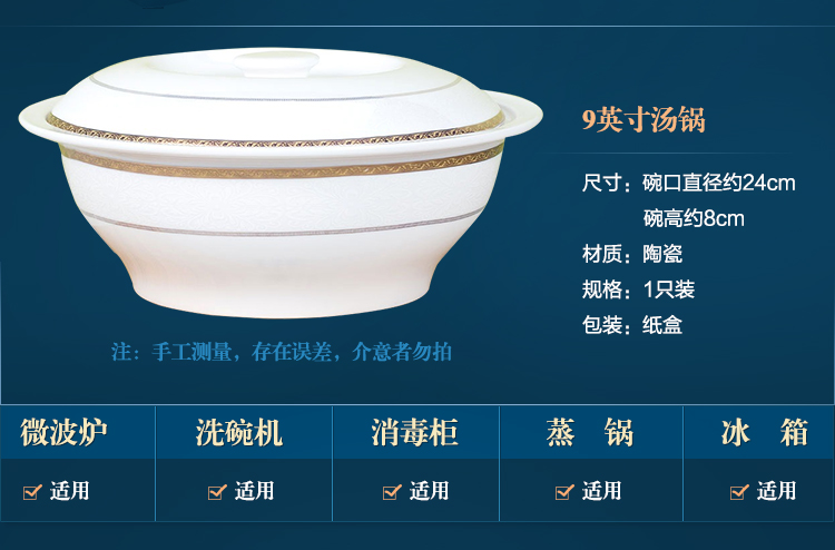 
                                        洁雅杰陶瓷汤碗 带盖(9英寸)陶瓷汤碗大品锅(1只装) 黄金帝国                