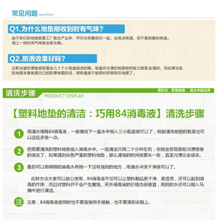 晟旎尚品 浴室防滑地垫 透明水珠 白色
