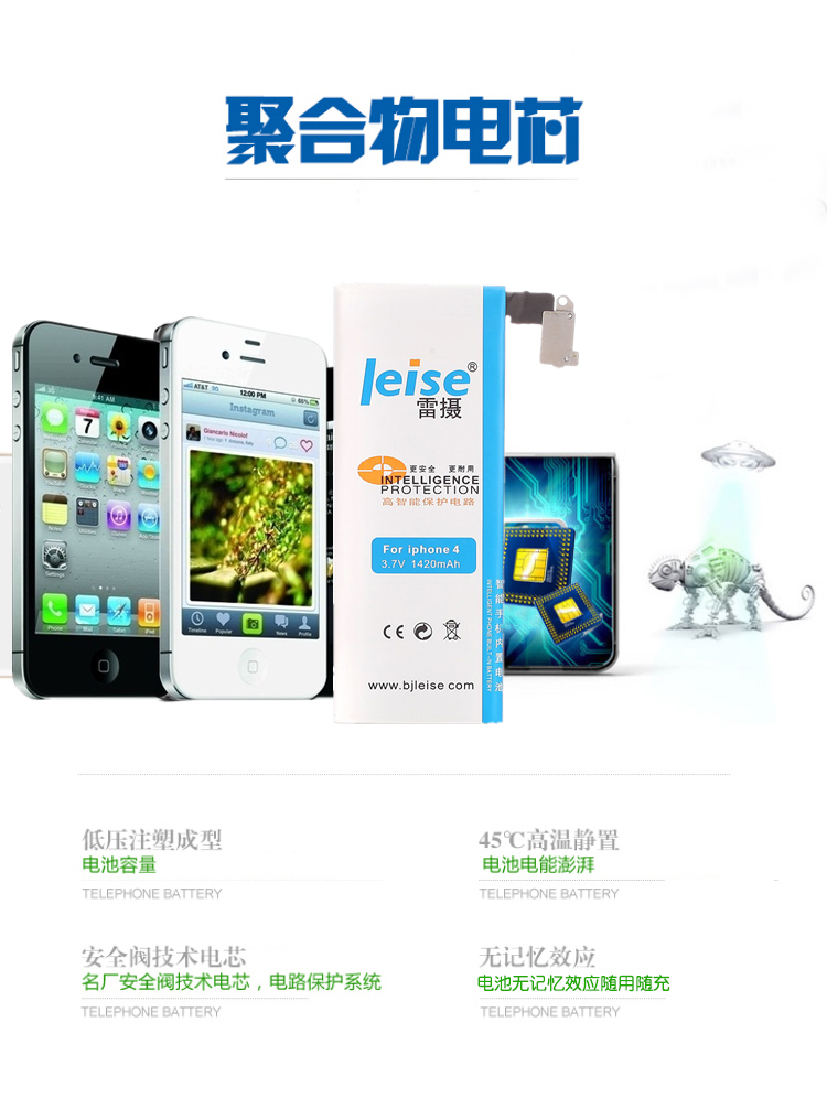 
                                        雷摄 iphone 4 手机内置电池 适用于苹果4/iPhone 4                