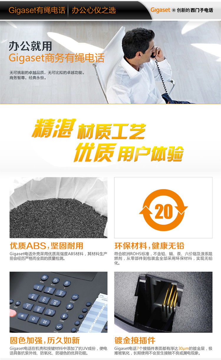 
                                        
                                                                                集怡嘉(Gigaset)原西门子品牌 电话机座机 固定电话 办公家用 高清免提 通话静音 2025C黑色                