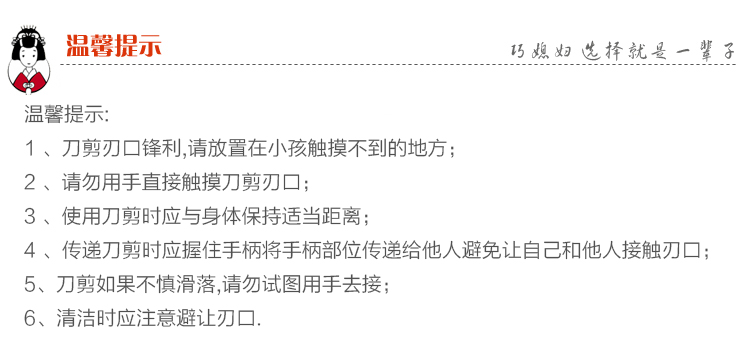 巧媳妇花雕II八件套刀T-478