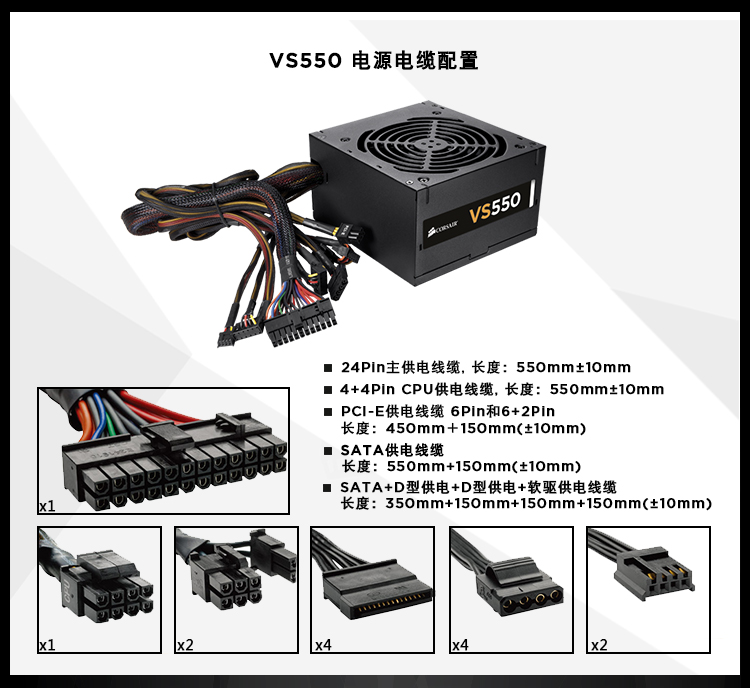【海盗船 VS550促销】海盗船 VS550 额定550