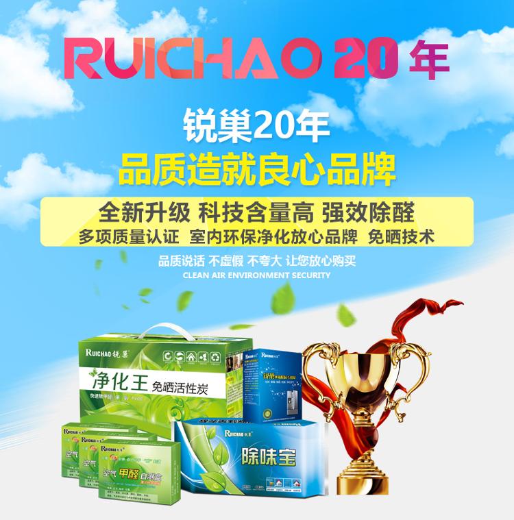 锐巢 装修除味除甲醛清除剂 汽车家用免晒活性炭包3200g 安全卫士升级版