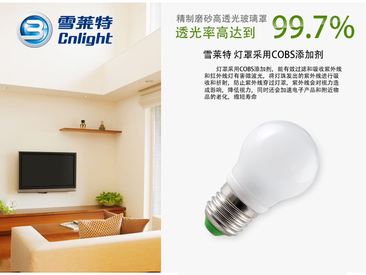 雪莱特 LED球泡E27螺口5W CNQA0502WW黄光  2支装