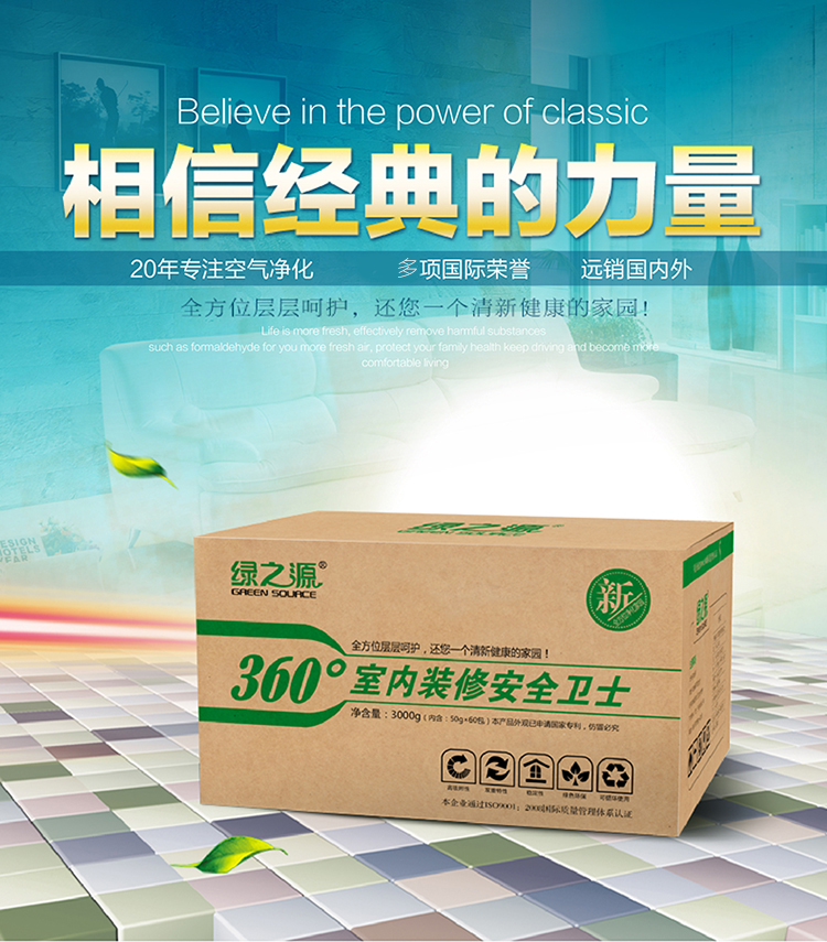 
                                        
                                                            绿之源 3000g360°室内装修安全卫士活性炭包 新汽车室内竹炭包除臭去味剂家用吸去除甲醛清除剂防潮碳包                
