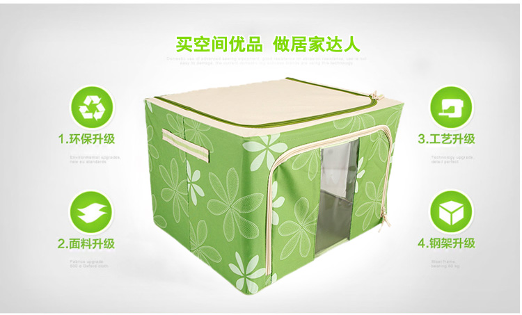 
                                        
                                                            空间优品 特色钢架整理箱 衣物收纳袋 大号收纳箱 太阳花绿色大号一只装66L                