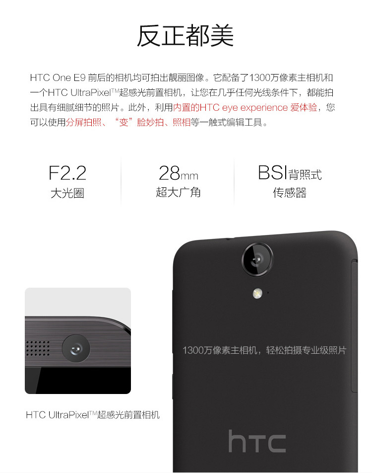 HTC One E9（E9t） 银雅黑 移动4G手机 双卡双待
