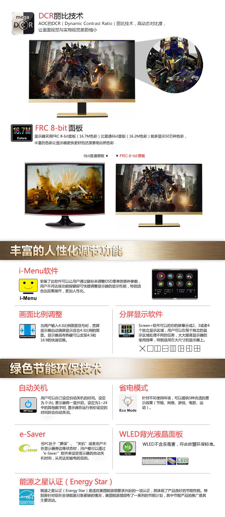 AOC I2267FWB/BG 21.5英寸超窄边框镜面屏IPS广视角网吧游戏电竞显示器