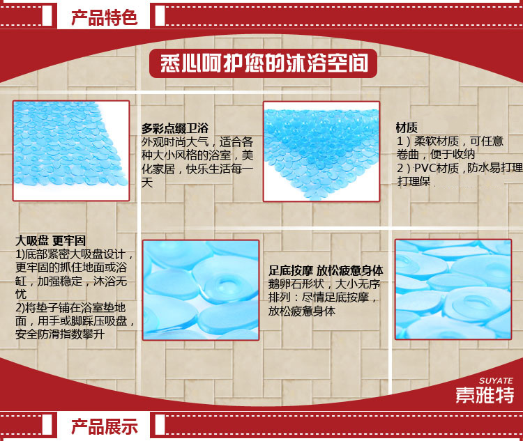 素雅特（SUYATE）方形浴缸防滑垫 鹅卵石按摩浴室地垫 54*54cm 1211-002 蓝色