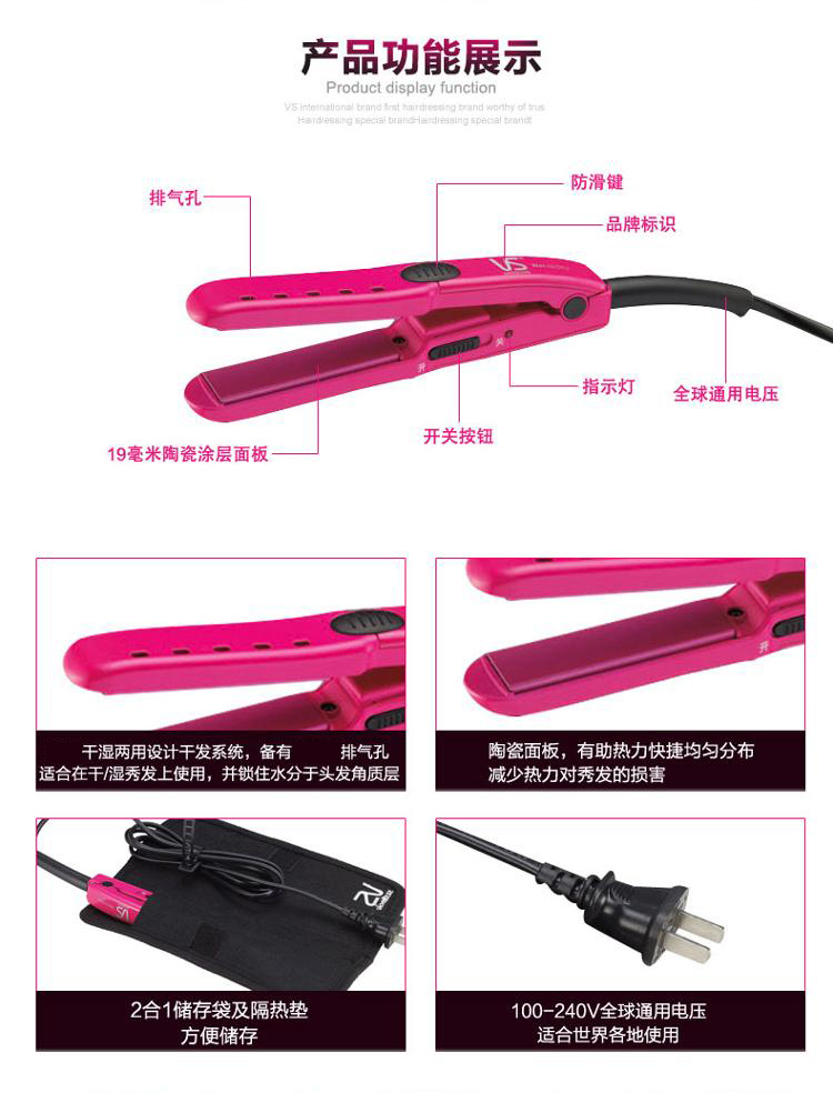 沙宣（VS） VSCS73PICN MINI陶瓷干湿两用直发夹