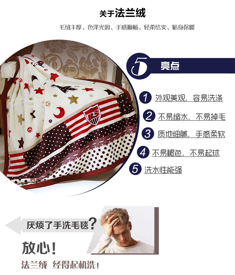 
                                        
                                        九洲鹿家纺毛毯加厚珊瑚绒毯子床单夏季午睡空调毯毛巾被法兰绒盖毯 星月传奇-1.5x2m                