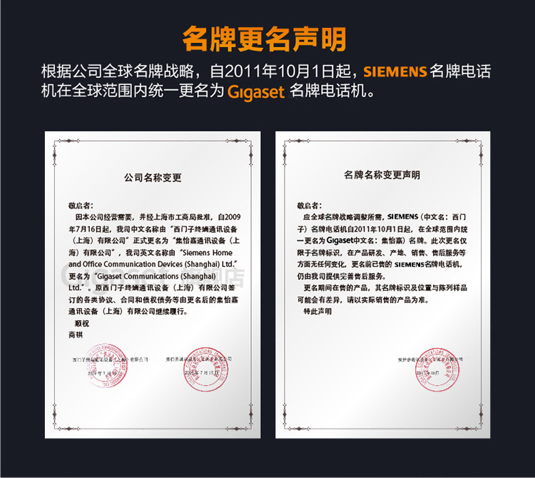 
                                        
                                                                                集怡嘉(Gigaset)原西门子品牌 电话机座机 固定电话 办公家用 高清免提 通话静音 2025C黑色                