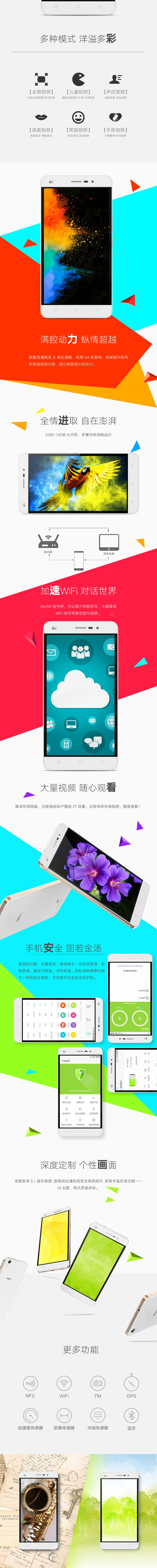海信(Hisense) E71-M 金樽白 移动4G手机 双卡双待