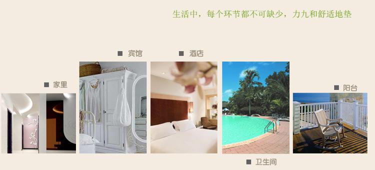 力九和 浴室防滑垫拼接地垫 白色一平米包装
