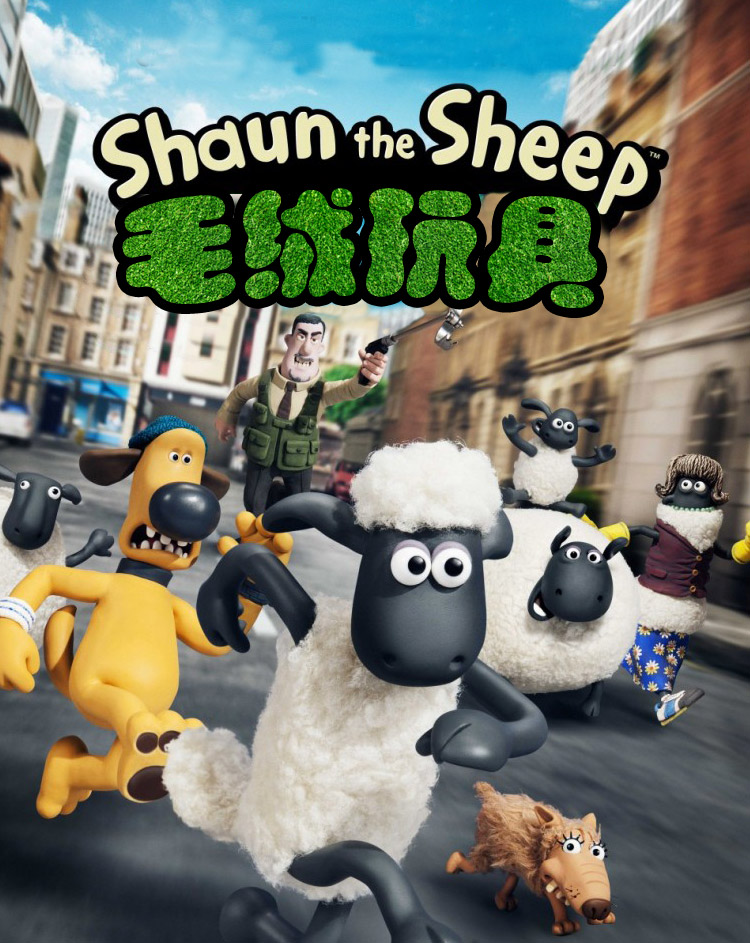 小羊肖恩shaun the sheep毛绒玩具 公仔 儿童玩偶 礼物 瘦型肖恩羊