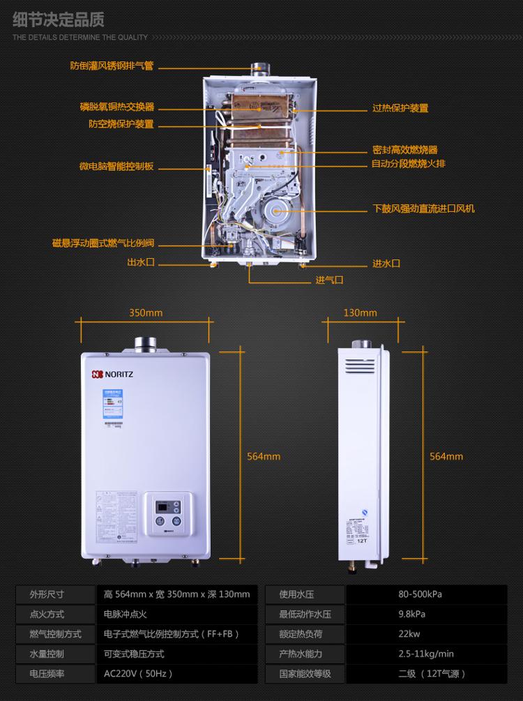 能率(noritz) gq-1150fe 11升 燃气热水器(天然气)(jsq22-g)