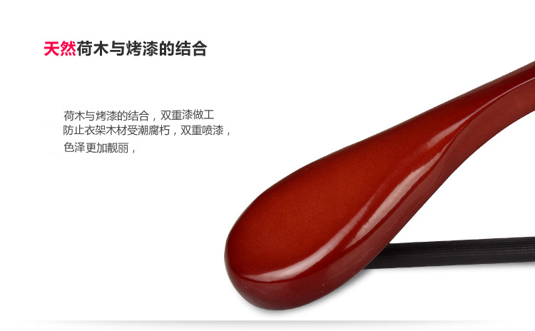 俏天下 实木衣架 天然宽肩烤漆西服衣架WL8016 红木色