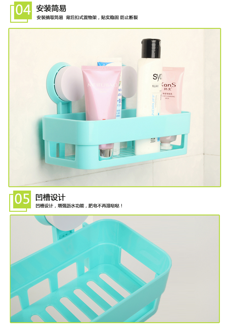 
                                        
                                        晟旎尚品 吸盘 长方形浴室置物架 绿色                