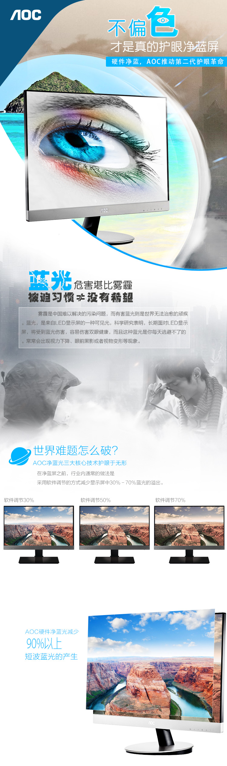 AOC I2769V6 27英寸护眼净蓝屏AH-IPS超窄边框LED液晶显示器(黑银)
