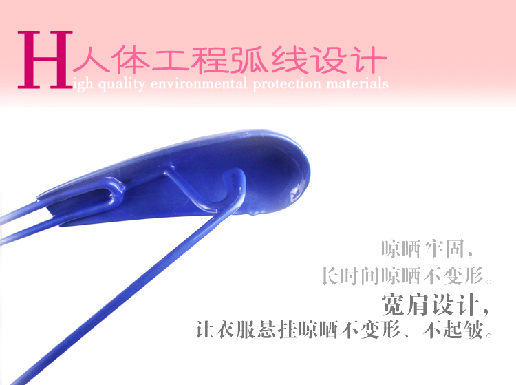 俏天下 浸塑衣架 防滑制服大衣架2只装QTX1508