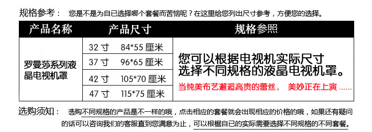 幸运狗 luckydog 罗曼莎系列布艺电视机防尘套42寸 105*70cm 