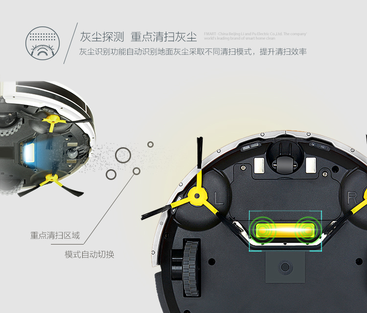 福玛特（FMART）雅致（E-R300G）自动充电不缠毛发全自动扫地机器人吸尘器