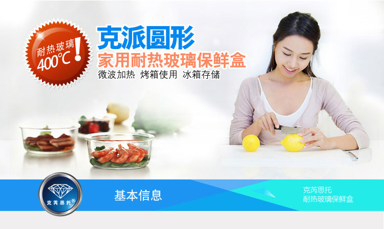
                                        
                                                            克芮思托 玻璃保鲜盒NC-8518耐热玻璃保鲜碗圆型便当盒饭盒微波炉碗密封罐两件套装                