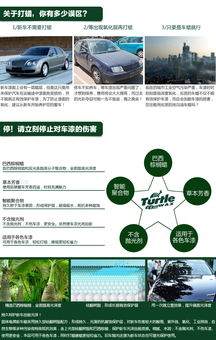 
                                        
                                                            龟牌（Turtle Wax）金龟增艳蜡汽车蜡新车蜡打蜡抛光去污划痕水晶棕榈蜡美容车蜡白色车漆专用蜡G-2050 220g                